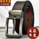 头层牛皮男士 带 潮流中年尾夹裤 针扣皮带休闲真皮商务腰带韩版 时尚