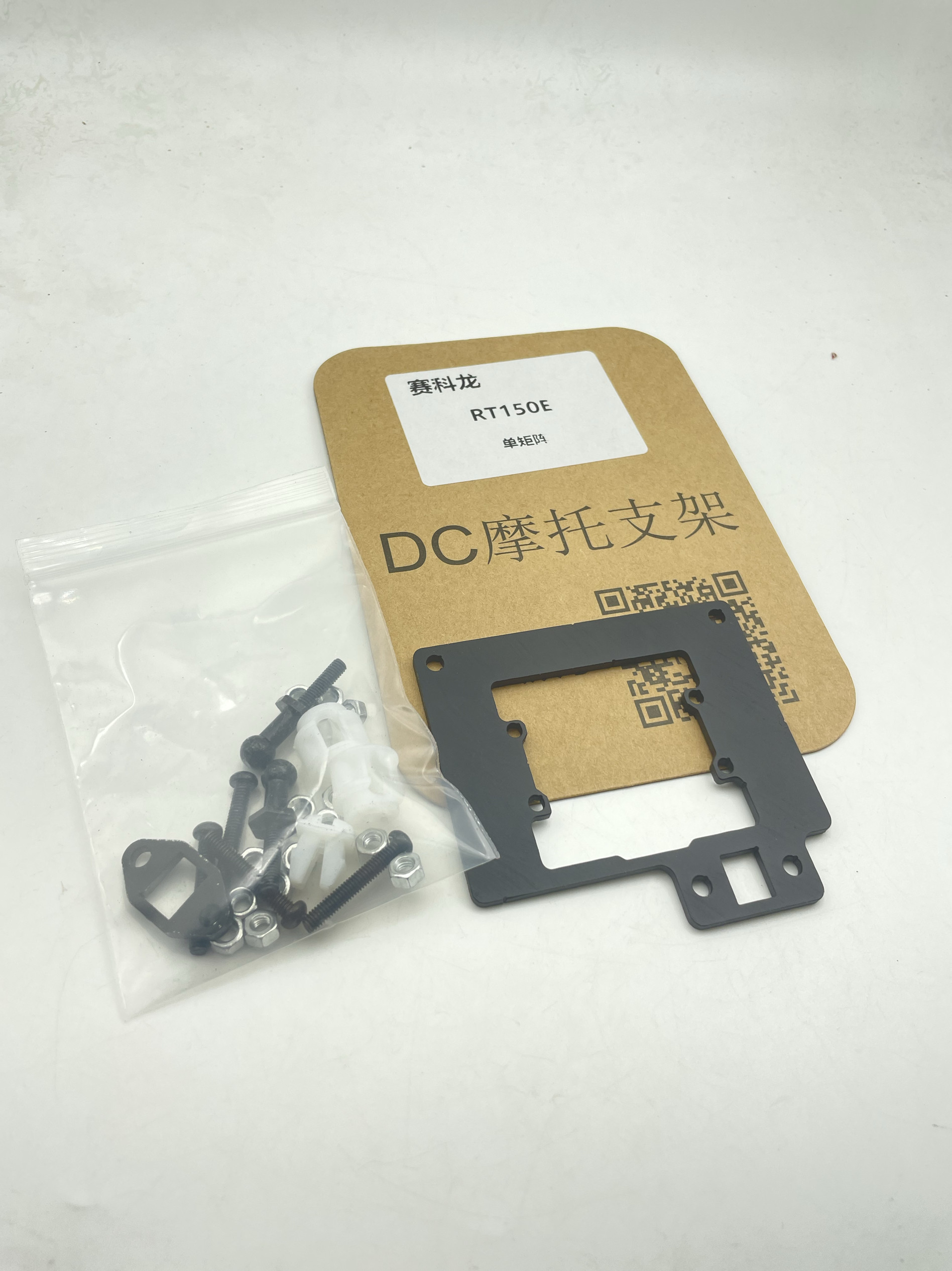 摩托车改灯支架适用于赛科龙RT150E单矩阵