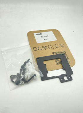 摩托车改灯支架适用于赛科龙RT150E单矩阵