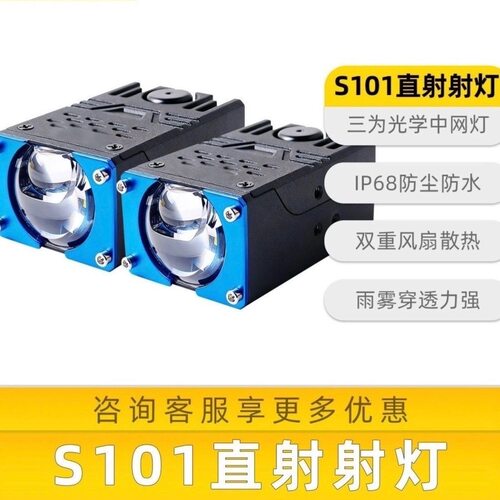 S101射灯汽车远射铺路货车越野中网外置激光炮防水一体可调
