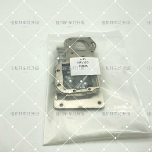 摩托车改灯支架/光阳/铃木专车专用矩阵模组支架