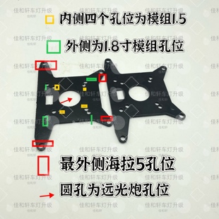 远光炮矩阵模组改灯支架海拉5转矩阵模组/模组支架