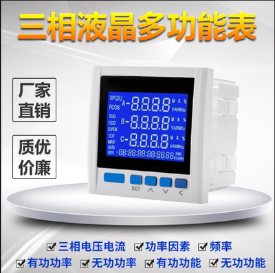 电流电压电能表ZRY4Z-9S9  ZRY4Z-9S9A  ZRY4Z-9SY多功能电力仪表