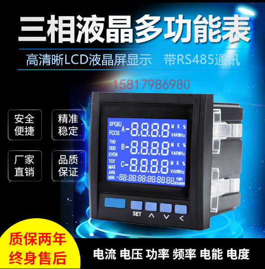 PD211-1Z7S2  PD211-1Z5S2测量三相回路中的电流  电压 有/无功能