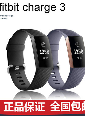 Fitbit Charge3智能运动手表 实时监测心率睡眠防水健康蓝牙手环