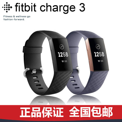 Fitbit Charge3智能运动手表 实时监测心率睡眠防水健康蓝牙手环