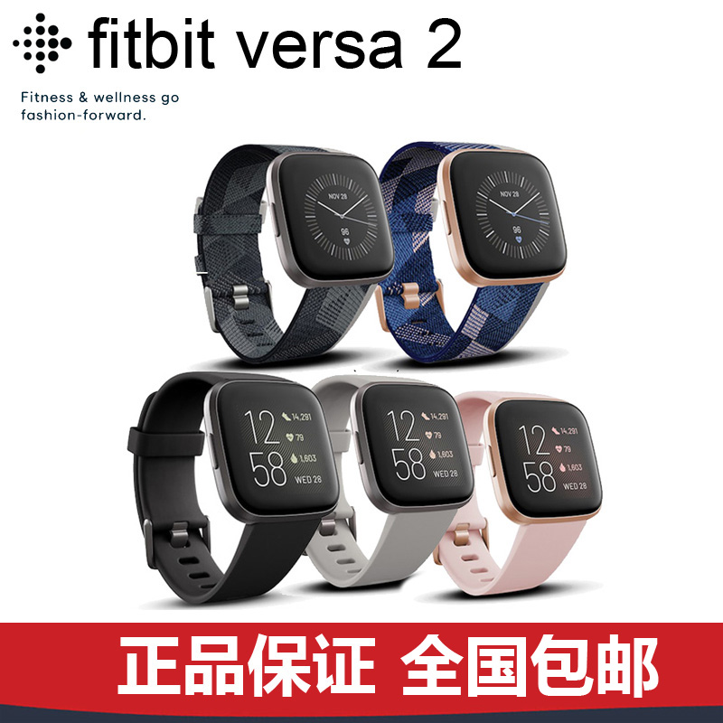 Fitbit Versa 2 手环防水运动健身睡眠蓝牙来电智能心率GPS手表