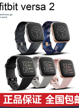 Fitbit Versa 2 手环防水运动健身睡眠蓝牙来电智能心率GPS手表