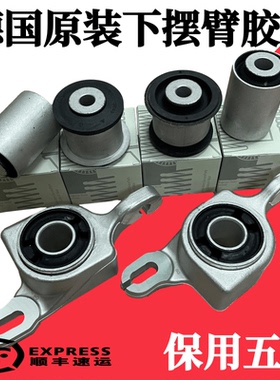 适用奔驰W164W166ML350GL350R300GL450上下悬挂 下摆臂胶套衬套垫