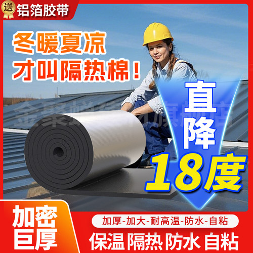 【热销10w】屋顶保温隔热棉