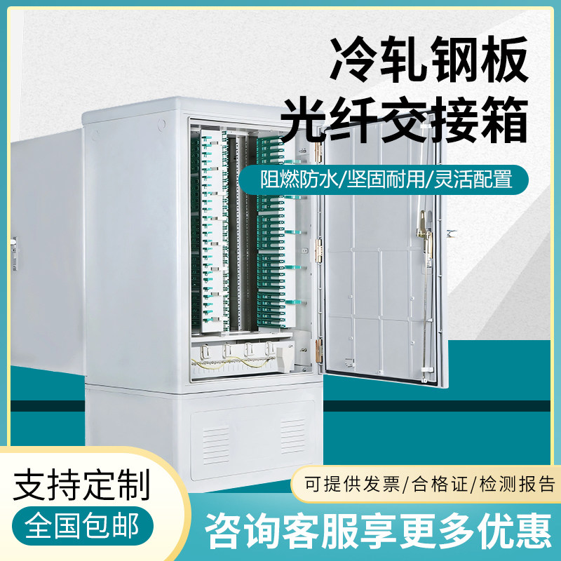 光交箱冷轧钢板三网合一光缆交接有线通信/接口模块/