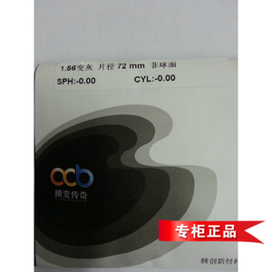 变色近视镜平光变色防辐射眼镜树脂韩创变色包邮精品热卖非球面