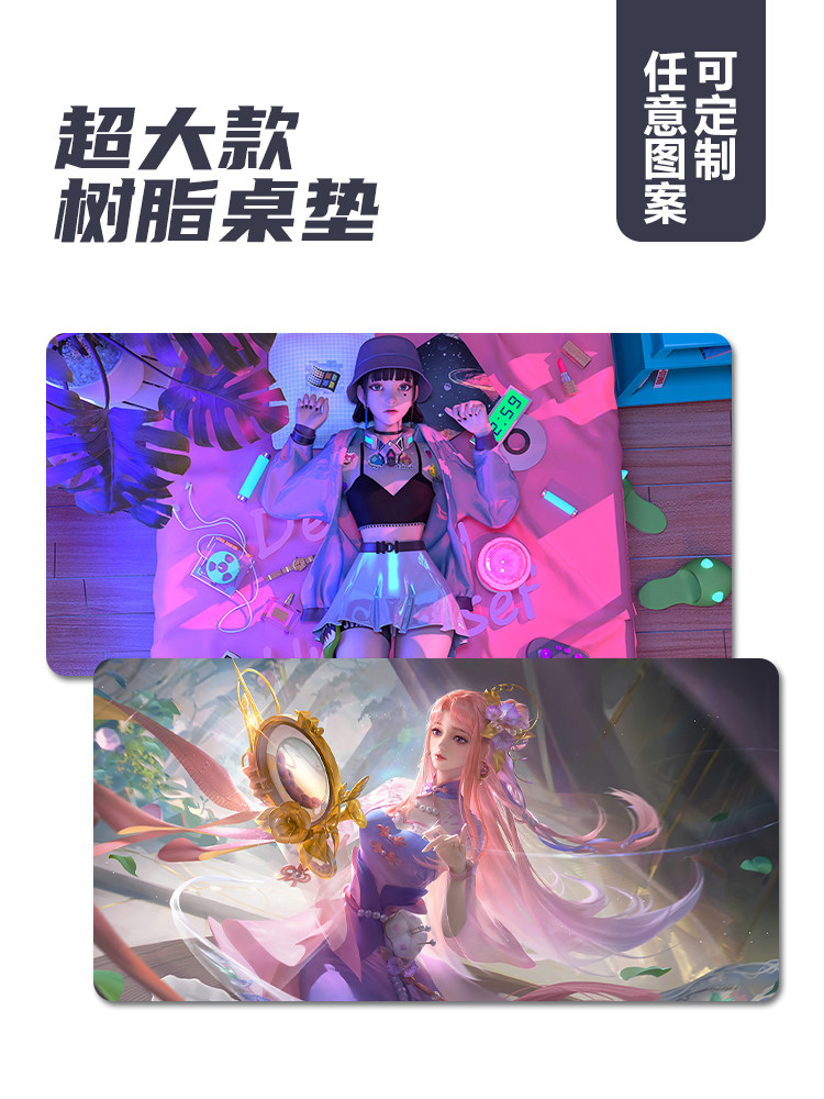 超大号可定制二次元电竞游戏办公树脂桌垫鼠标垫