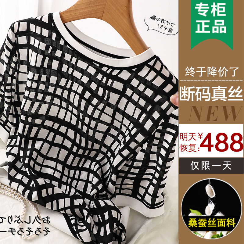 黑白格子印花真丝短袖T恤女夏季