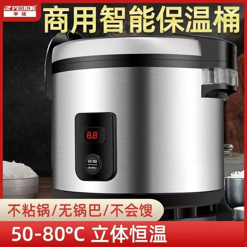 半球米饭保温桶餐厅饭店摆摊用电加热大容量商用保温锅不锈钢恒温