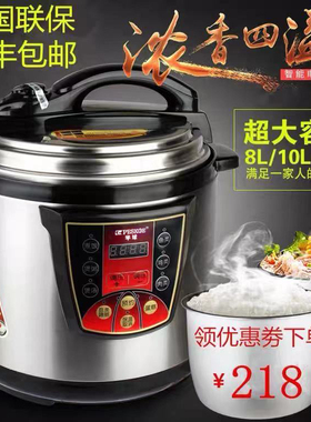 半球商用电压力锅8L10L12L17L25L65L智能大容量高压锅饭煲正品