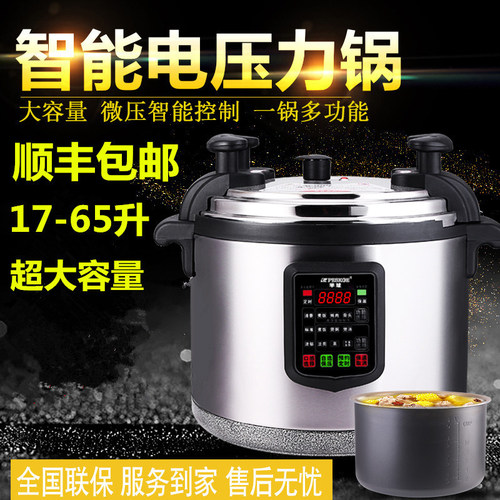 半球商用压力锅正品电饭煲8-65L