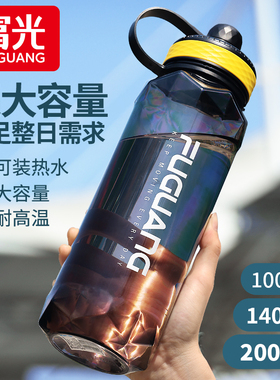 富光大容量水杯男2025新款夏季运动塑料水壶学生耐高温健身2000ML