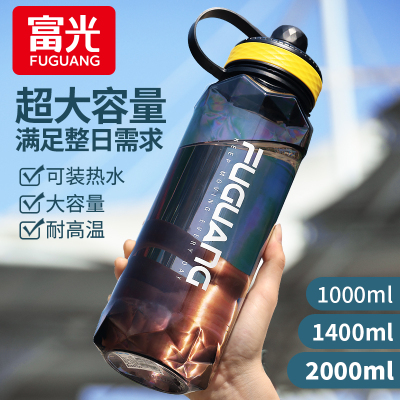 富光大容量水杯男2025新款夏季运动塑料水壶学生耐高温健身2000ML