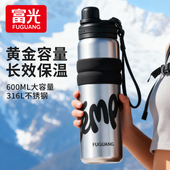 富光保温杯大容量316L不锈钢男女士学生户外便携运动水壶随手杯子