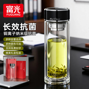 富光双层玻璃杯抗菌隔热高硼硅男女士高档水杯礼盒泡茶杯商务定制