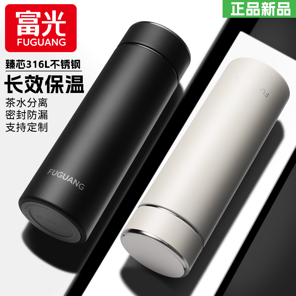 316L不锈钢茶水分离泡茶杯