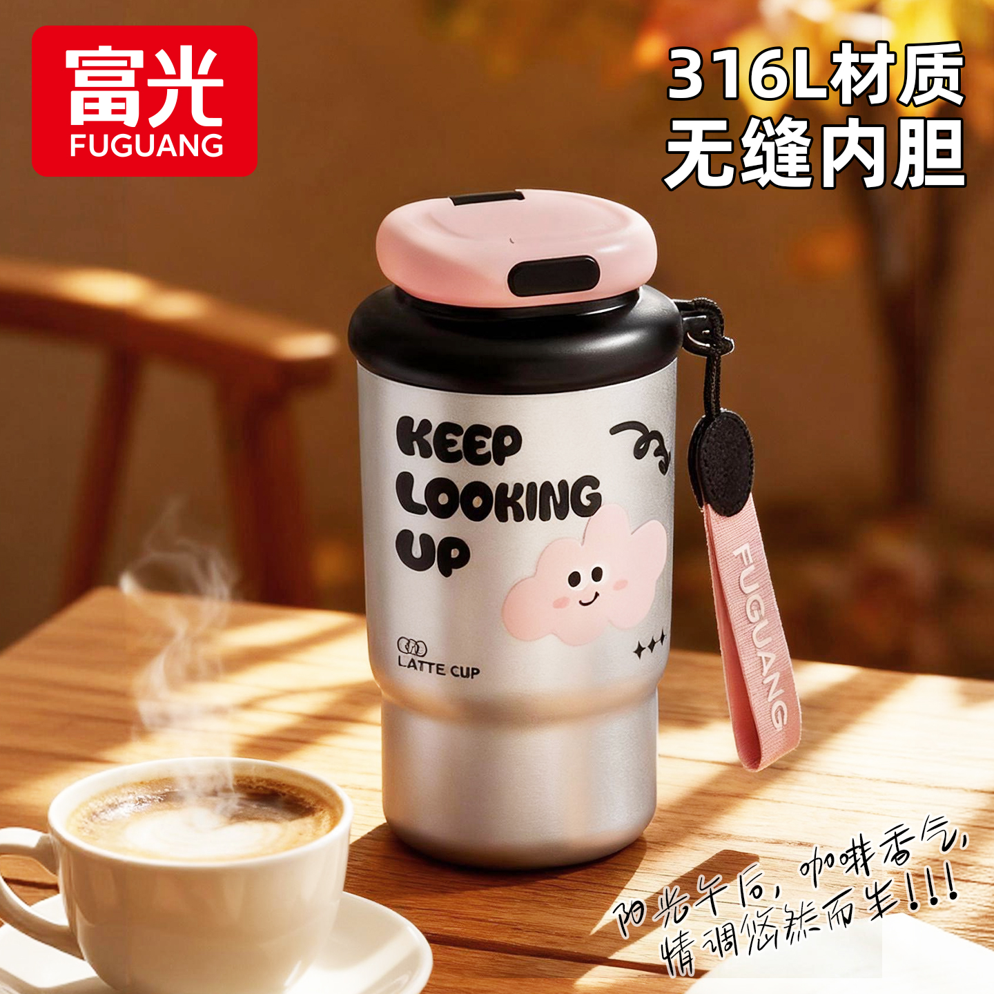 富光保温杯女生高颜值316L不锈钢便携吸管水杯高颜值外出咖啡杯子
