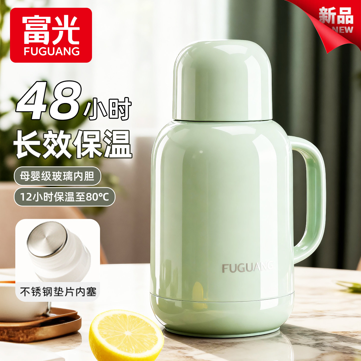 富光玻璃内胆热水瓶保温暖壶图片