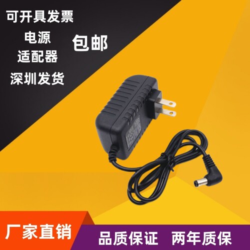 DC5.5弯头内负外正标签机电源