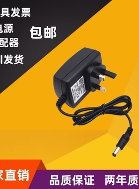 英规3脚插9V2.5A开关电源线英标火牛电源适配器2500ma接口2.5*5.5