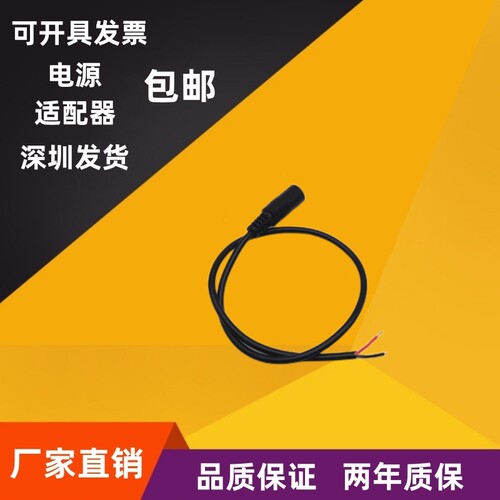 母座线监控电源自接正负极单头线