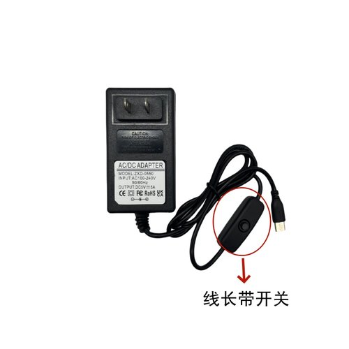 树莓派5RaspberryPi5电源适配器