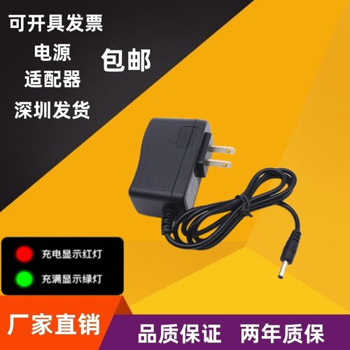 8.4V1A小头充电器照明探照巡检灯
