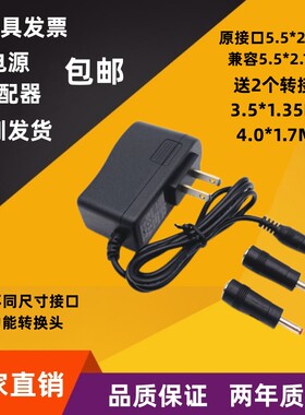 4.5V1A电源适配器念佛CD机随身听