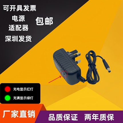 4.2V8.4V12.6V14.6V16.8V21V25.2V锂电池充电器英规插头火牛港式A