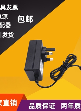 香港英规三插12V4A5A监控液晶显示器LED灯带灯条驱动电源线适配器