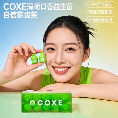 COXE益生菌B420蔓越莓冻干粉
