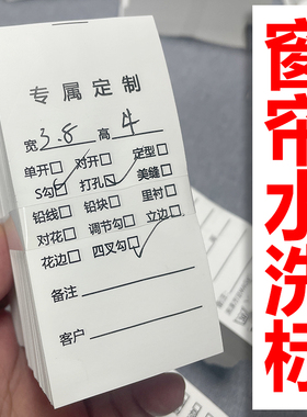 窗帘标签水洗标艾克马布艺商标带