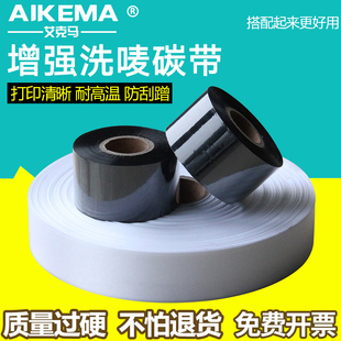 艾克马TPU鞋舌标耐高温水洗不掉色洗唛色带25 30 40mm *200m碳带