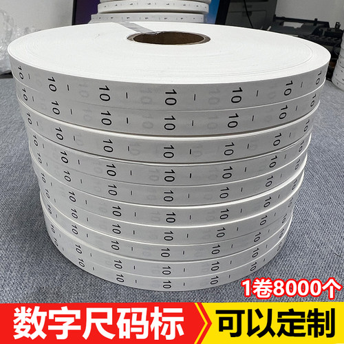 水洗标数字尺码流水号服装序列号