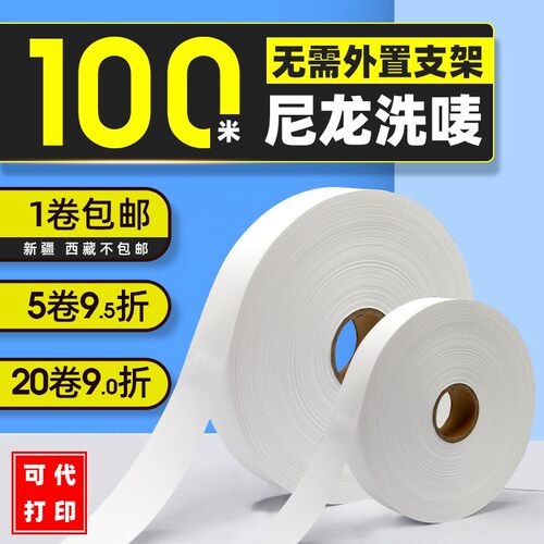 条码打印空白水洗标侧麦头服装