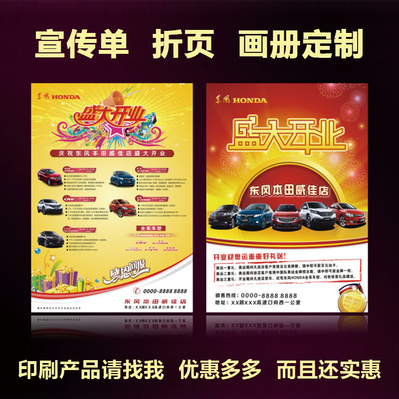 宣传单印制双面彩页画册制作三折页对折页企业画册说明书个性定制