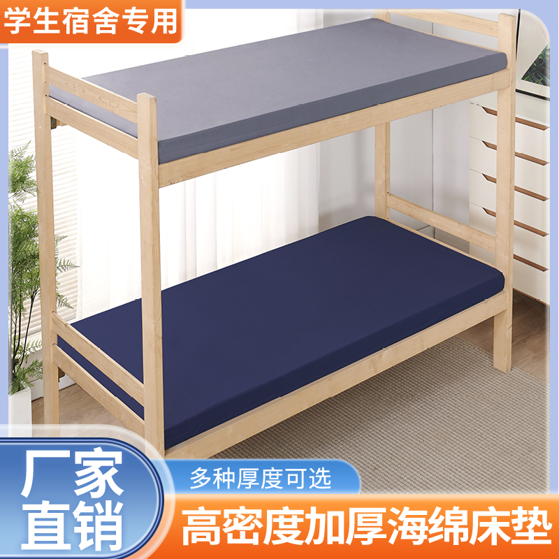 学生宿舍床垫单位酒店宾馆