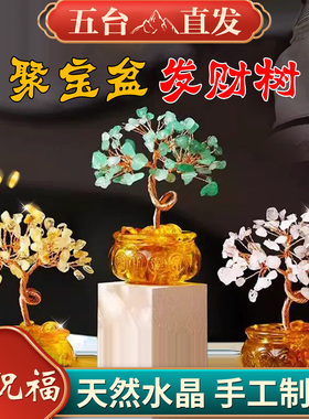 黄水晶发财树粉紫天然水晶迷你办公室工位招财摆件桌面家居装饰