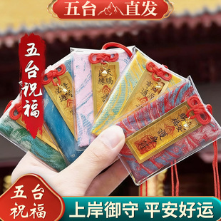 上岸御守平安符护身符香囊好运健康挂件逢考必过幸运符中高考福袋