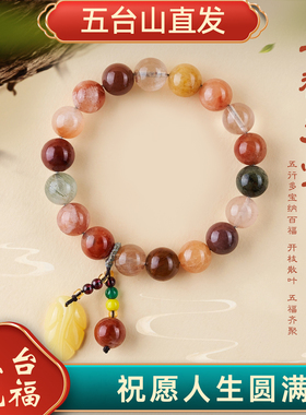 五台山天然水晶蜜蜡玛瑙手串