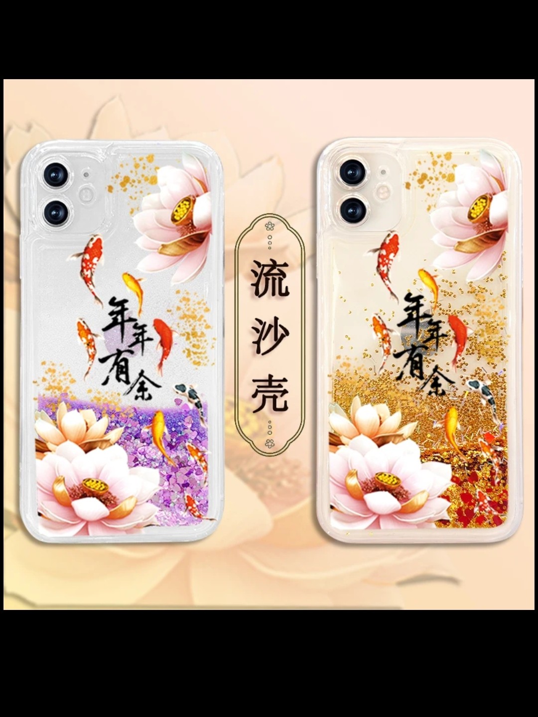 适用苹果13手机壳OPPO Reno9透明vivo x90镜头全包荣耀80防摔华为P60软胶保护套小米14男士IQ00Z7流沙热卖款