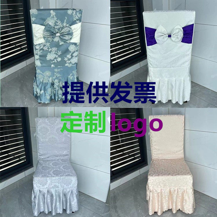 酒店餐厅饭店椅子套罩四季通用凳子套连体婚庆宴会冬季保暖座椅套