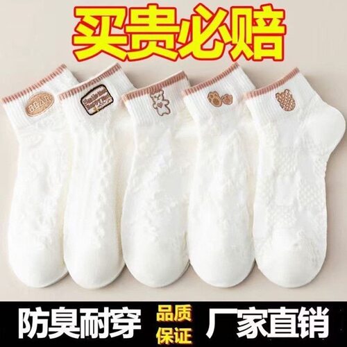 夏季薄款袜子女短款网眼船袜可爱女袜舒适透气学生短袜白色女士袜
