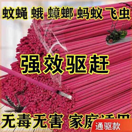 驱蚊蝇香家用强力灭蚊驱蚊香薰棒高效持久植物蚊香防虫香薰强效